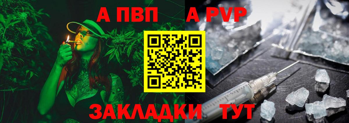 A-PVP VHQ Гусь-Хрустальный