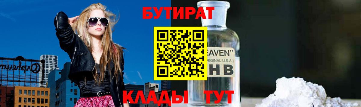 NBOMe  Гашиш  КОКАИН  Вход с VPN  Гусь-Хрустальный  Мефедрон   COCAIN  Конопля 
