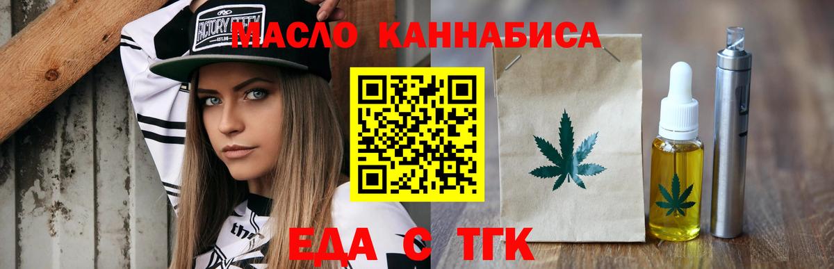 Гусь-Хрустальный  Печенье с ТГК марихуана  Вход с VPN 
