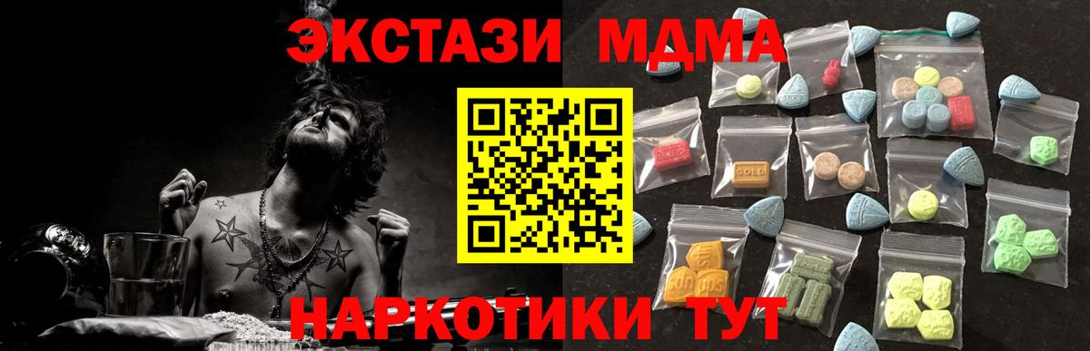 Ecstasy  Экстази ешки  Вход с VPN  ЭКСТАЗИ mix  Гусь-Хрустальный 