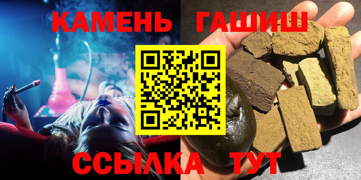 Гашиш AMNESIA HAZE  Гашиш хэш  Вход с VPN  Гусь-Хрустальный 
