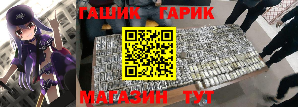 ГАШИШ хэш Гусь-Хрустальный
