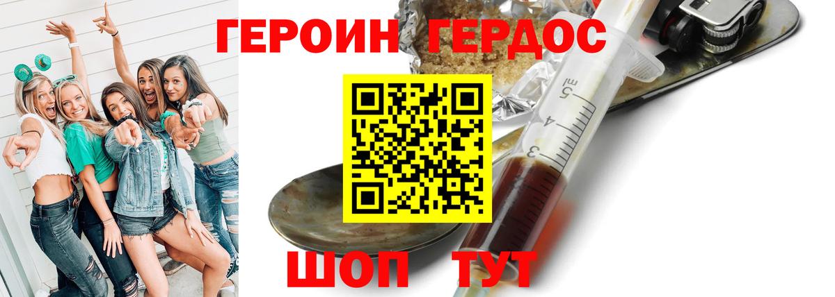 ГЕРОИН хмурый Гусь-Хрустальный