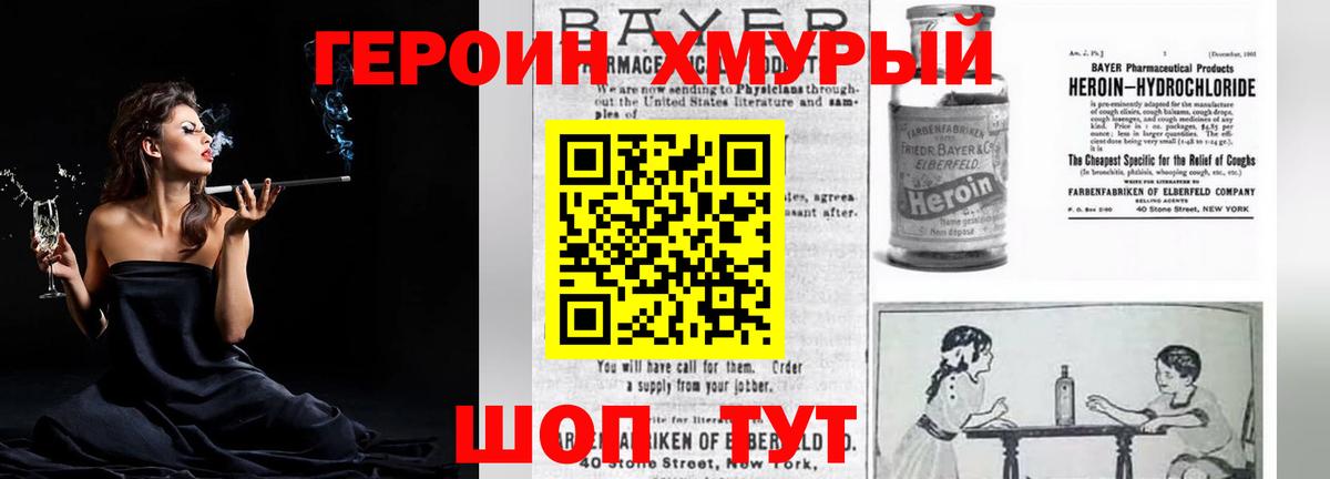 ГЕРОИН  ГЕРОИН гречка  Вход с VPN  Гусь-Хрустальный 