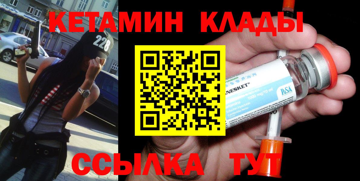 КЕТАМИН VHQ  Вход с VPN  Гусь-Хрустальный  КЕТАМИН VHQ 
