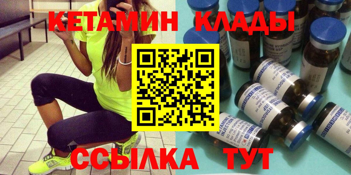 Кетамин ketamine Гусь-Хрустальный