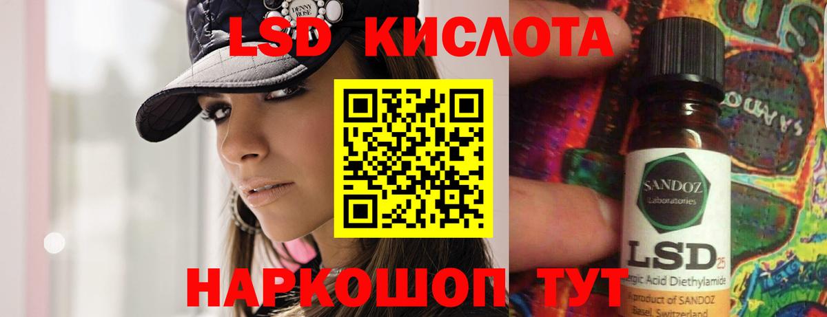 LSD-25 экстази ecstasy Гусь-Хрустальный