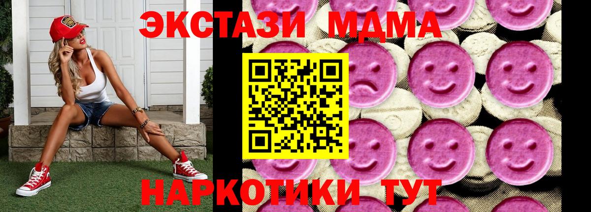 МДМА VHQ Гусь-Хрустальный
