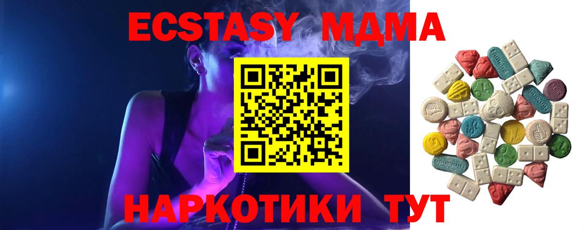 МДМА  Вход с VPN  MDMA молли  Гусь-Хрустальный  MDMA кристаллы 