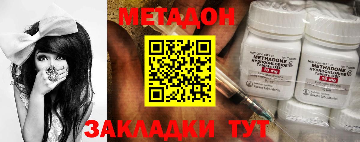 Гусь-Хрустальный  Метадон VHQ  Вход с VPN  МЕТАДОН кристалл 