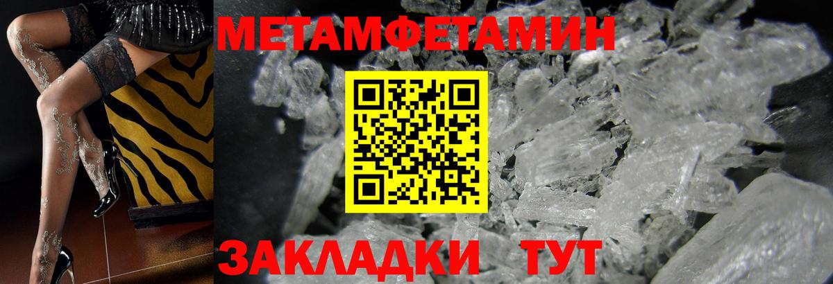 Гусь-Хрустальный  МЕТАМФЕТАМИН кристалл  МЕТАМФЕТАМИН кристалл  Метамфетамин  Вход с VPN 