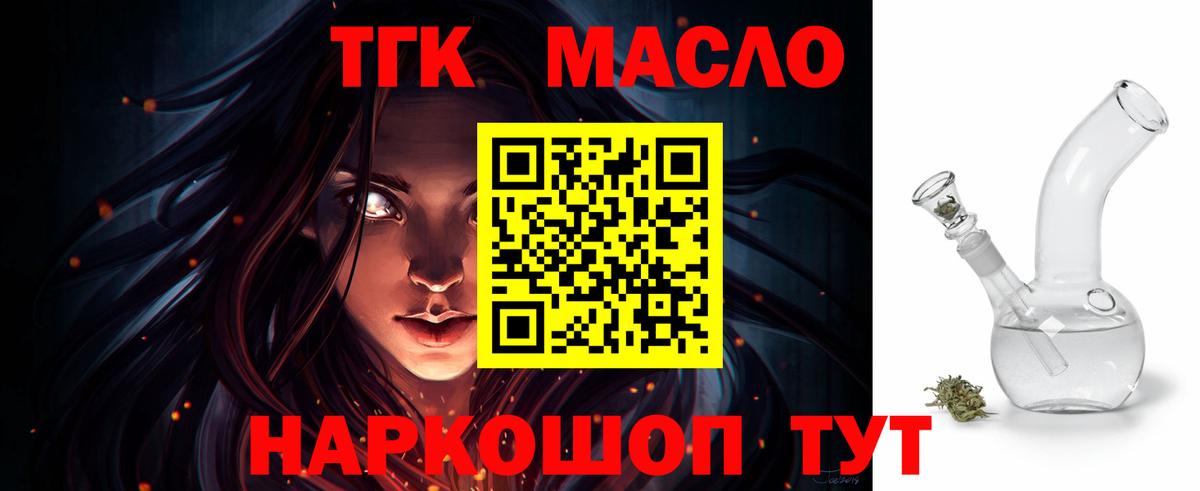 Дистиллят ТГК вейп с тгк  Вход с VPN  наркошоп  Гусь-Хрустальный 